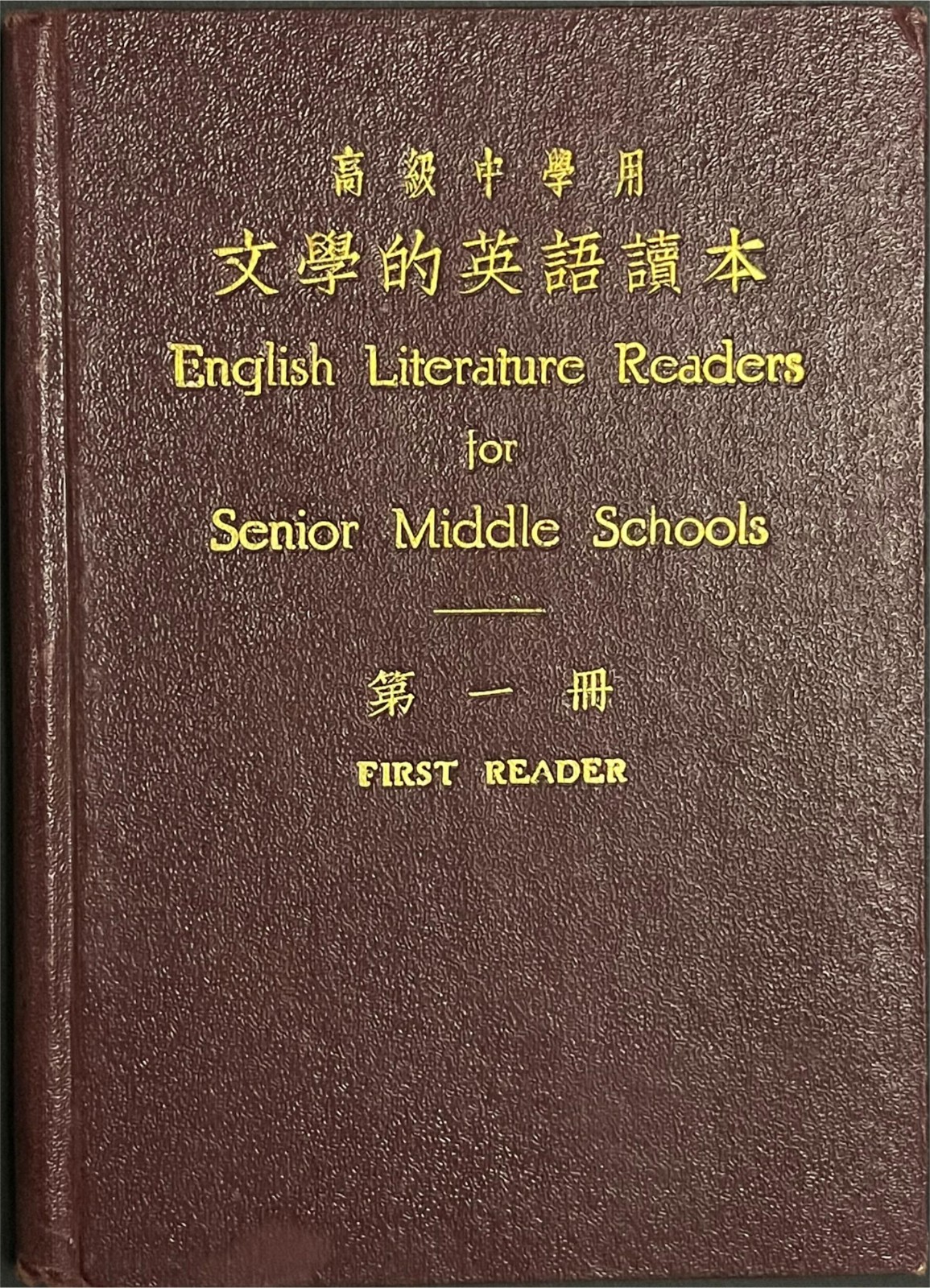 15519 1928年王宠惠著《文学的英文读本》.jpg